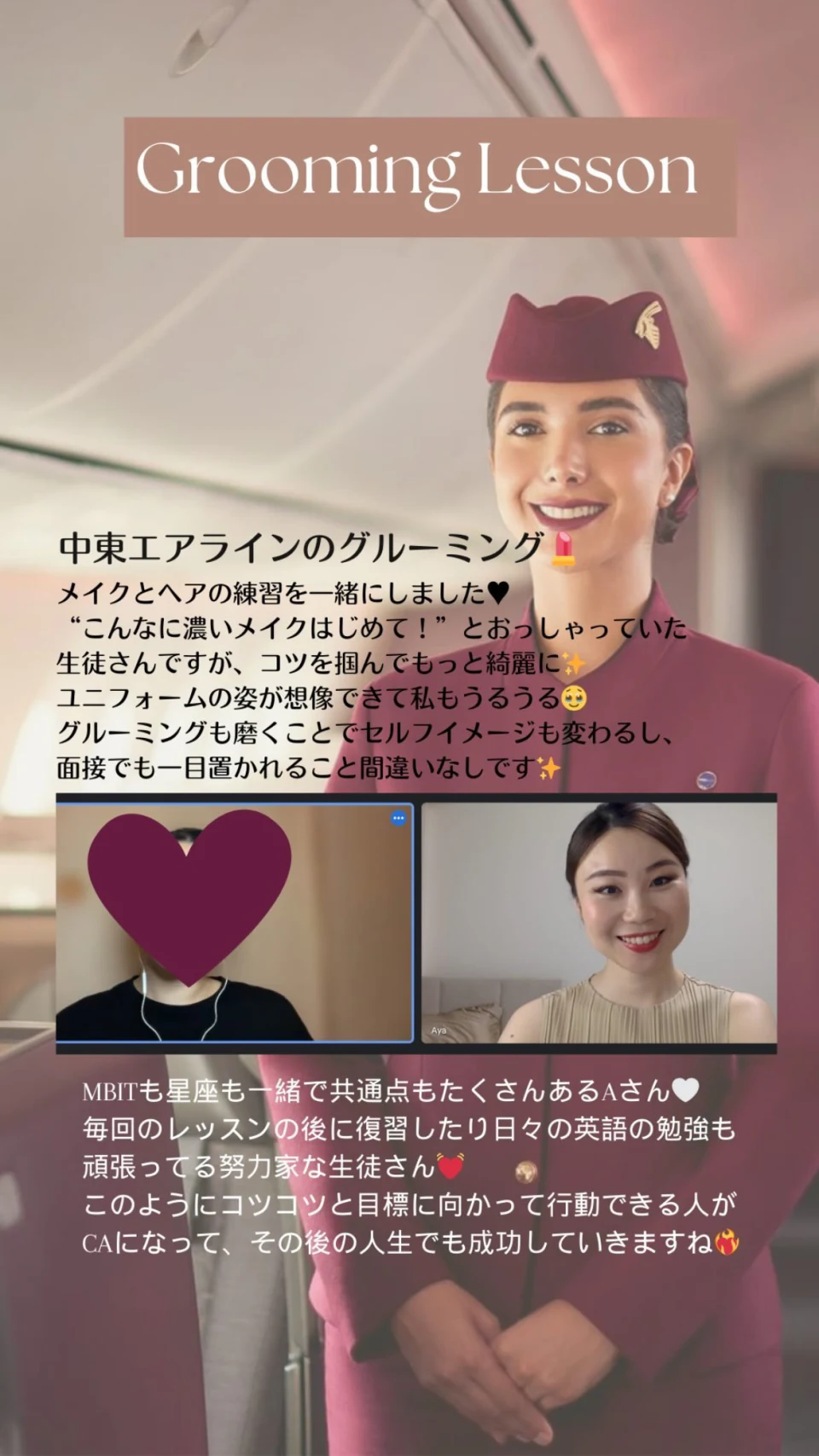 Cabin Chat受講生から届いたレッスンレビュー画像11。